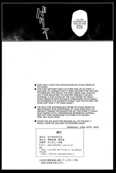 Yakusoku no Yukue | The Promised Outcome.