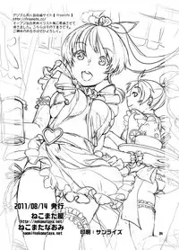 [Nekomataya (Nekomata Naomi)] Nekomataya Muryou Haifu Paper (Various)