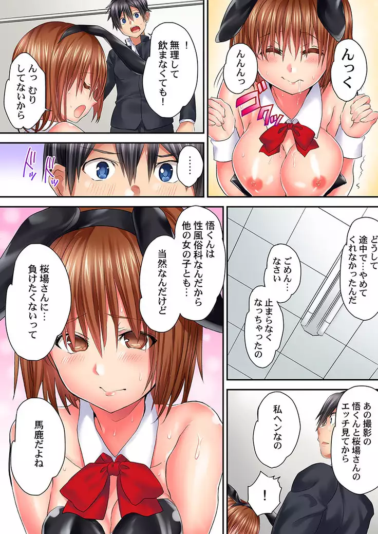 Welcome To Open Sex Class ~Class 1-H's Sex Workshop~