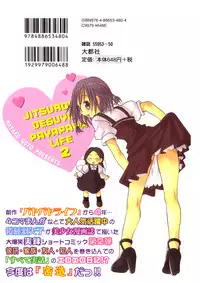 [Goto Hayako] Jitsuroku Desuyo! Payapaya Life 2