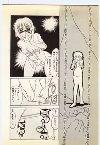 [Umino Yayoi] Jugyouno Atode