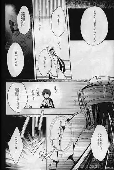 しまぱん [Shimapan] ⸢Magi⸥When the sun and moon meet