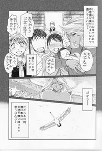 (C74) [CIRCLE OUTERWORLD (Chiba Shuusaku)] Midgard <nied> (Ah! My Goddess)