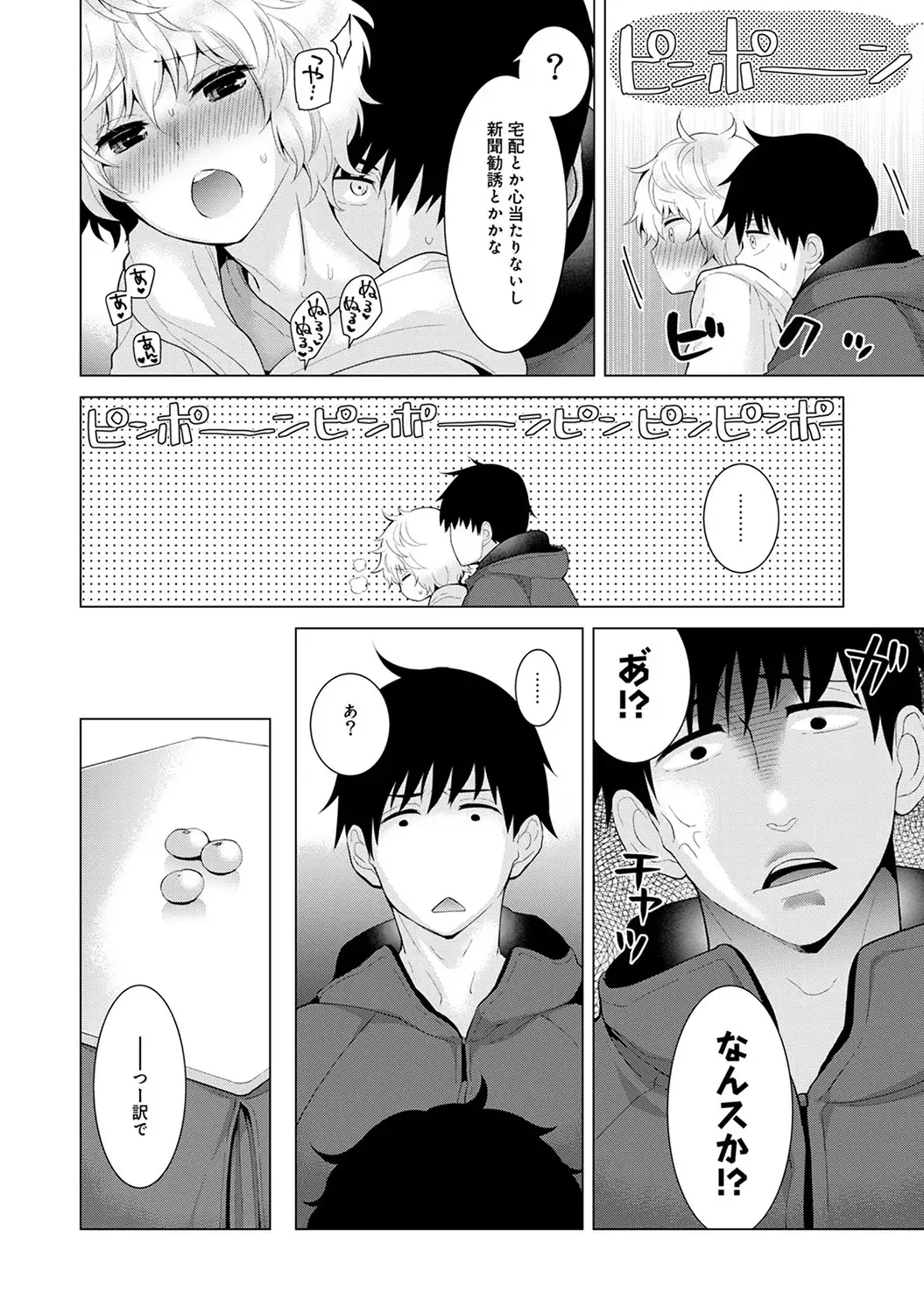 Noraneko Shoujo to no Kurashikata Ch. 1-16