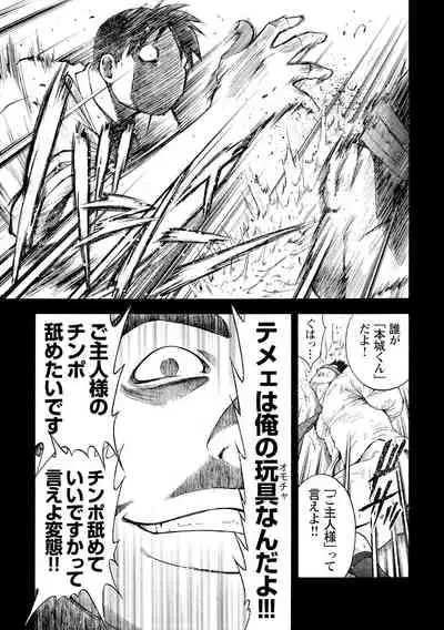 Kaiinu ga te o Kamunode