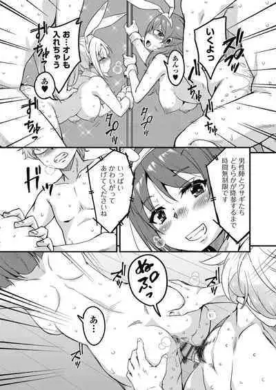 Houkago no Sangatsu Usagi-tachi Returns