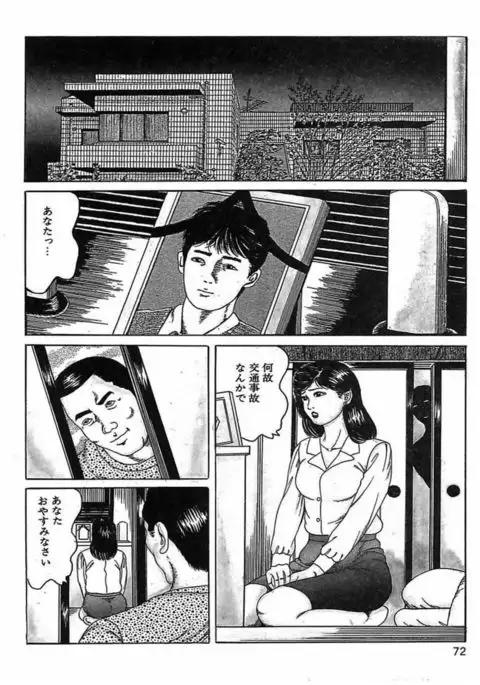 Hitozuma Dorei Keiyaku