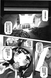 [Shindou] Ojou-sama to Maid no Midara na Seikatsu [Chinese]