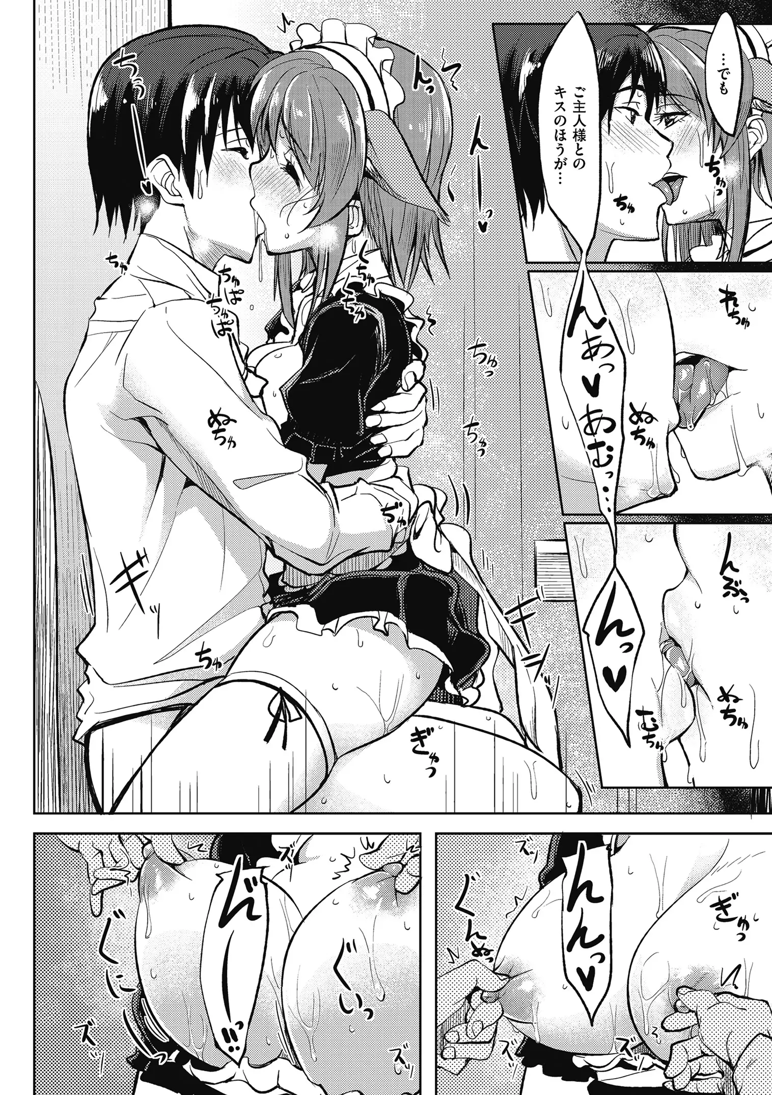 Are-zuki Kanojo - happy sexperience