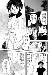 COMIC Situation Play 15 [Digital]