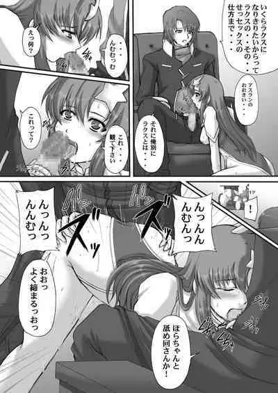 My Milky Way DESTINY Best+