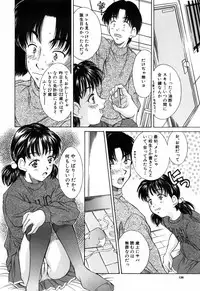 [Kinoshita Rei] Imouto-Kan