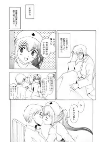 [Sakai Hamachi] Tsumeawase