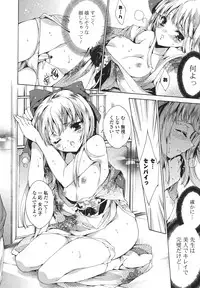 [Yuiga Naoha] Cosplay Manga Seikatsu shimasho