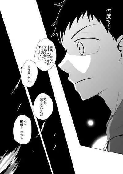 Hoshizora ga Utsuru Umi