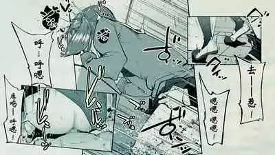 Ore no… Shojo o Ubatta no wa Omae ka!