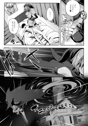 Mahou Shoujo Ryoujoku Quintet