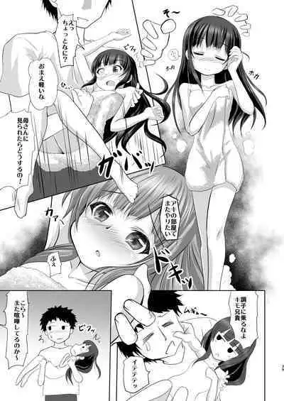 [Hajimeryu (Kotokane Hajime)] Imouto no Tomodachi to...Soushuuhen [Digital]