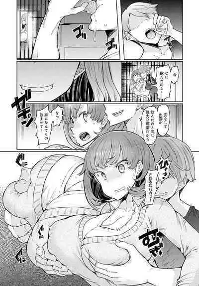 [EBA] Love Wheel Ch. 1~5 + Other side Ch. 1~2 [Digital]