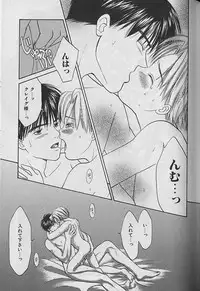 [CJ Michalski] Boku No Goshuujinsama -AS YOU WISH-