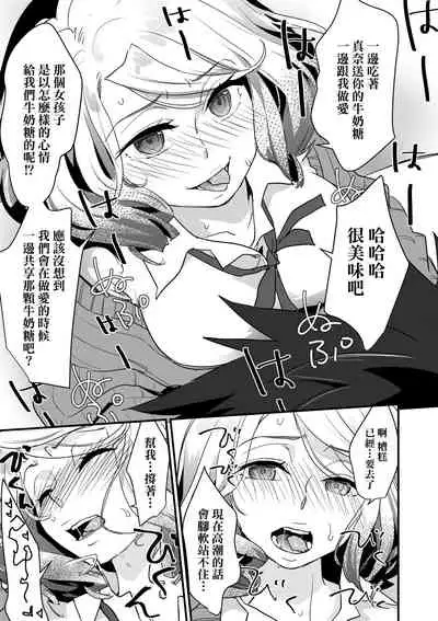 エチエチJK包囲網 | 好色發情JK包圍網