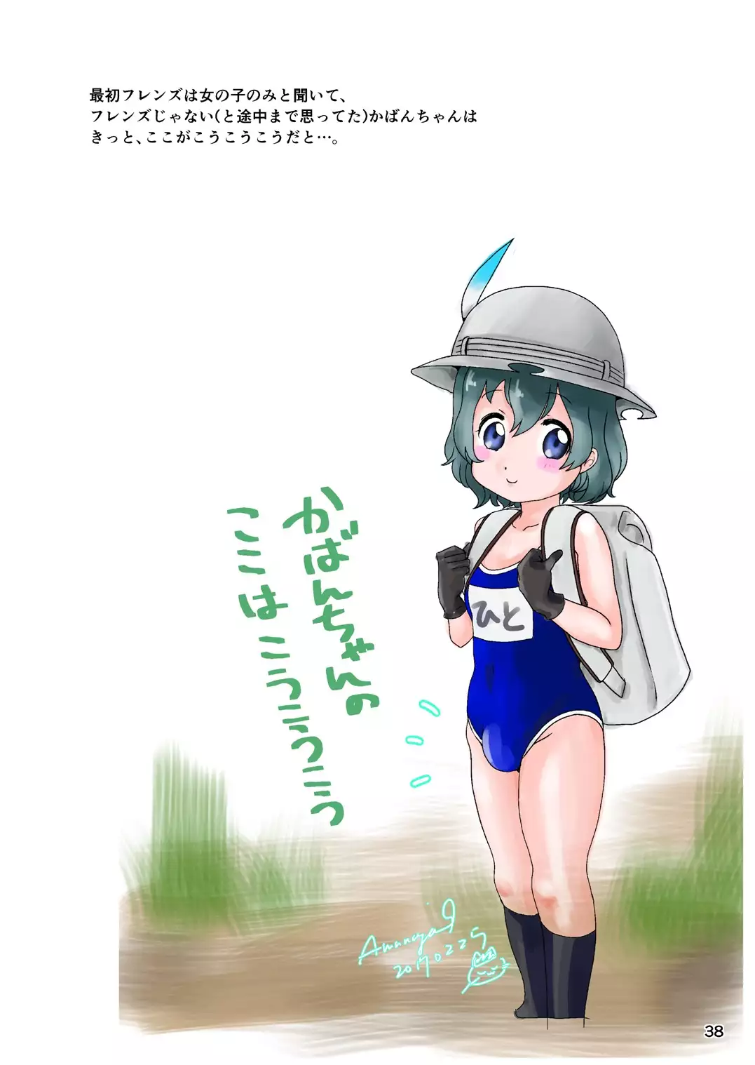 BEHAVIOUR+Vol. 4 ~Hot for Teacher~