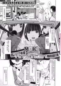 [MUK] Little Titan (Girls forM Vol.12) [Chinese] (個人漢化)