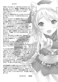 (Utahime Teien 15) [Nekoyashiki (Nekodanshaku)] Precious Present (THE IDOLM@STER CINDERELLA GIRLS)