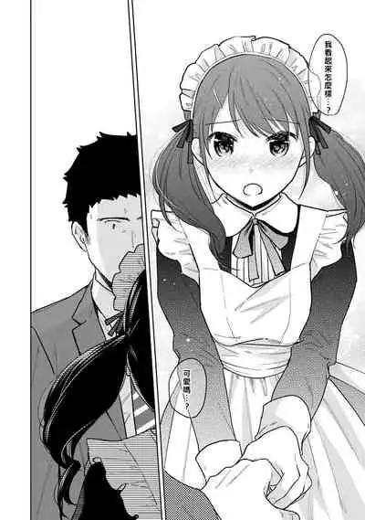 1LDK+JK Ikinari Doukyo? Micchaku!? Hatsu Ecchi!!? | 1LDK+JK 突然間展開同居？ 極度貼近！？初體驗！？ Ch. 18-34