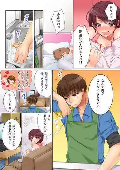 [Kouno Aya] Aneki (Deisuichuu) to... H Shichaimashita.