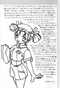 Kimi Ga Nozomu Eien - Amenoti