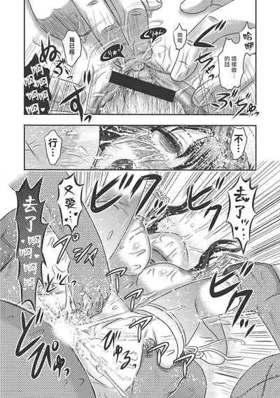 乳儿郎博士的忧郁 01 Chinese