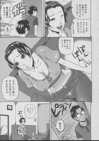 [Dakouin Saburou] Chijo - A Sexual Molester