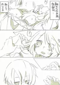 [千凰、dei] お仕事任せてください! (魔女えっち2)