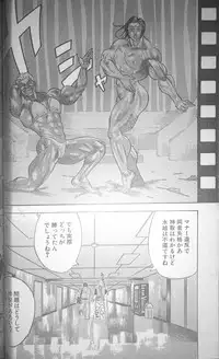 [Fuyuki Masato] Muscle Strawberry Chapter 3 (COMIC BOUND 2000-11-14)