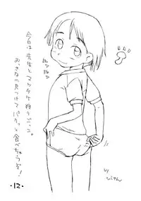 [okosama lunch] Okosama Pudding Alamode 05