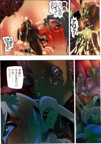 [Kame no Onaka] CORRUPT&ROTTEN Fuda