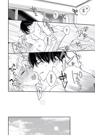 YomeBaka Danna No Hoshii Mono