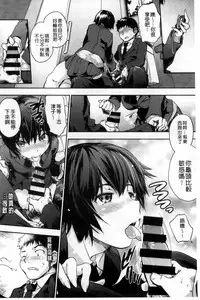 [Uba Yoshiyuki] Houkago no Sukima | 放課後的縫隙間 [Chinese]