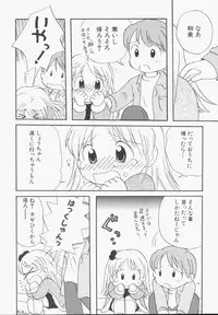 Hin-nyu v13 - Hin-nyu Gentei