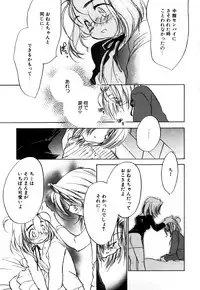 [Nawako] Different View