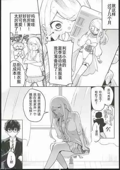 Cosplay Gal to Noukou Micchaku Satsueikai | cosplay女孩与亲密接触摄影会