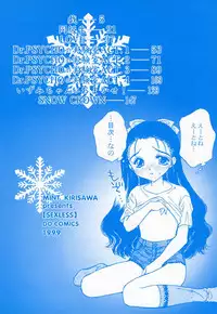 [Kirisawa Mint] SEXLESS