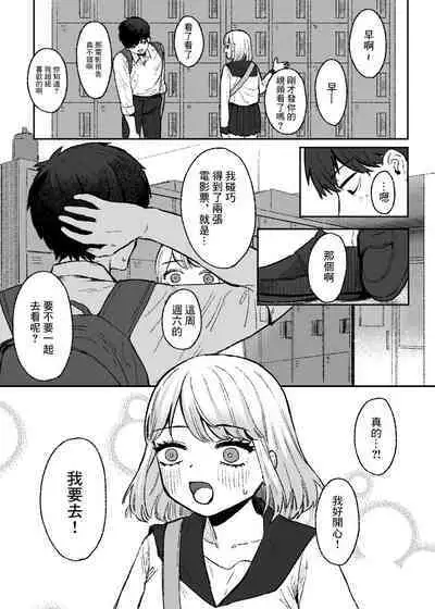 Amari mo no Doushi no,