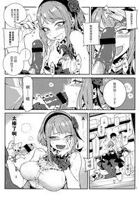 (C89) [★F (Hirame)] So Sensou (Dagashi Kashi) [Chinese] [脸肿汉化组]