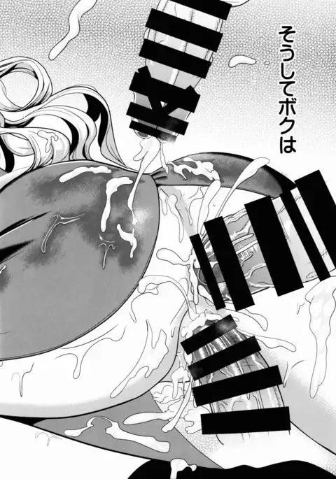 Touhou Shasei Kanri 1 Watatsuki no Toyohime