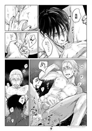 Hoshi wo Tsukuru Jou