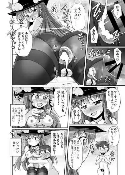 Ashiura no nioi o kaga sete kureru tenshi-chan no hon