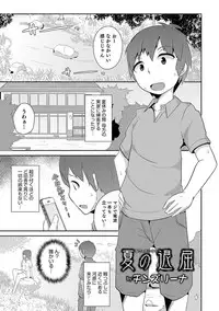 [Anthology] Otokonoko HEAVEN Vol. 35 [Digital]