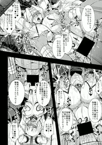 (C85) [MEAN MACHINE (Mifune Seijirou)] Dorei Yousai (Dragon's Crown)